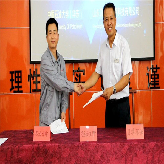 熱烈祝賀山東貝特爾環(huán)?？萍加邢薰境蔀橹袊痛髮W(xué)（華東）教學(xué)科研實(shí)踐基地！